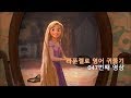 Tangled 047 옷장에 사람을 잡아놨어 I Ve Got A Person In My Closet