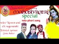महाशिवरात्री VOL .1 महाशिवरात्री VOL .1