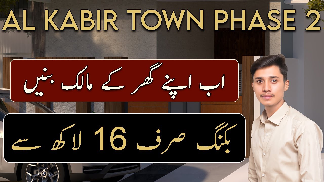 Al Kabir Town Phase 2 | 3 Marla House On Easy Instalments | Booking From 16 Lac | March 2023