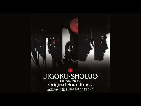 Адская девочка: Двое заключённых / Jigoku Shoujo Futakomori OST Vol.1 (Compilation)