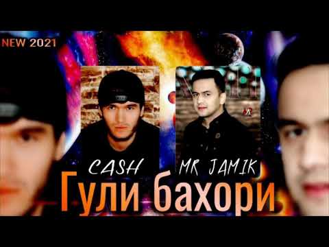 CASH x JAMIK - Гули бахори