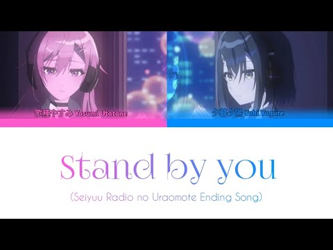 Seiyuu Radio no Uraomote STAND BY YOU Miku Itou & Moe Toyota