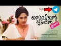 Celinte Tution Class Malayalam Web Series Episode 1 സെലിന്റെ ട്യൂഷൻ ക�