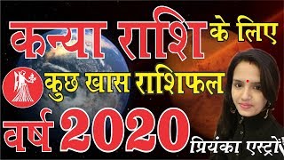  #KANYA RASIFAL 2020; #PREDICTION VIRGO 2020, #HOROSCOPE