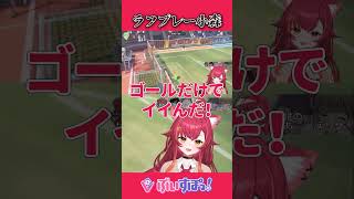 キーパー猫汰つなvsクラッシャー小森めと #ぶいすぽっ #切り抜き #vtuber #猫汰つな #小森めと #英リサ #夢野あかり #如月れん #胡桃のあ