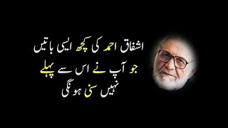 Ashfaq Ahmad (life analysis)بات تلخ مگر حقیقت