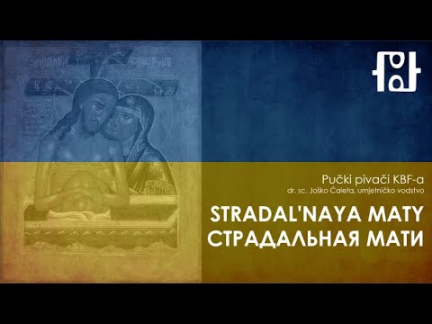 Страдальная мати (Stradal'naya Maty)