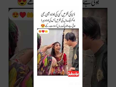 Heera Hoti Hai ♥️💯Heart touching | Mother Love | Urdu Quotes | Aqwal e zareen | Islamic #shorts
