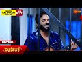 Radhika - Promo | 31 May 2024 | Kannada Serial | Udaya TV