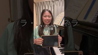 Download lagu ラ・カンパネラ272日目 #ピアノ男子 #ピアノ #ピアニスト #ラカンパネラ #リスト mp3