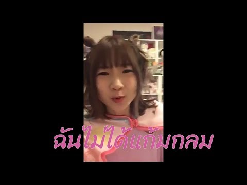 #kaimookbnk48#bnk48 แก้มคุณไข่ไม่ได้กลมนะ|Kaimook BNK48 Live26/2/2019