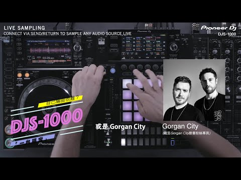【Pioneer DJ課程】手把手🔥 帶你成為 #做音樂的人
