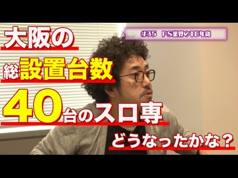 アロマティックトークinぱちタウン #35【木村魚拓ｘ沖ヒカルｘグレート巨砲】