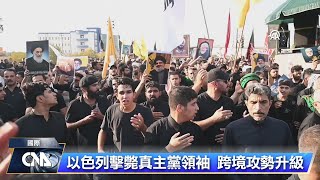 以色列發動新攻擊 拜登：必須避免中東戰事擴大