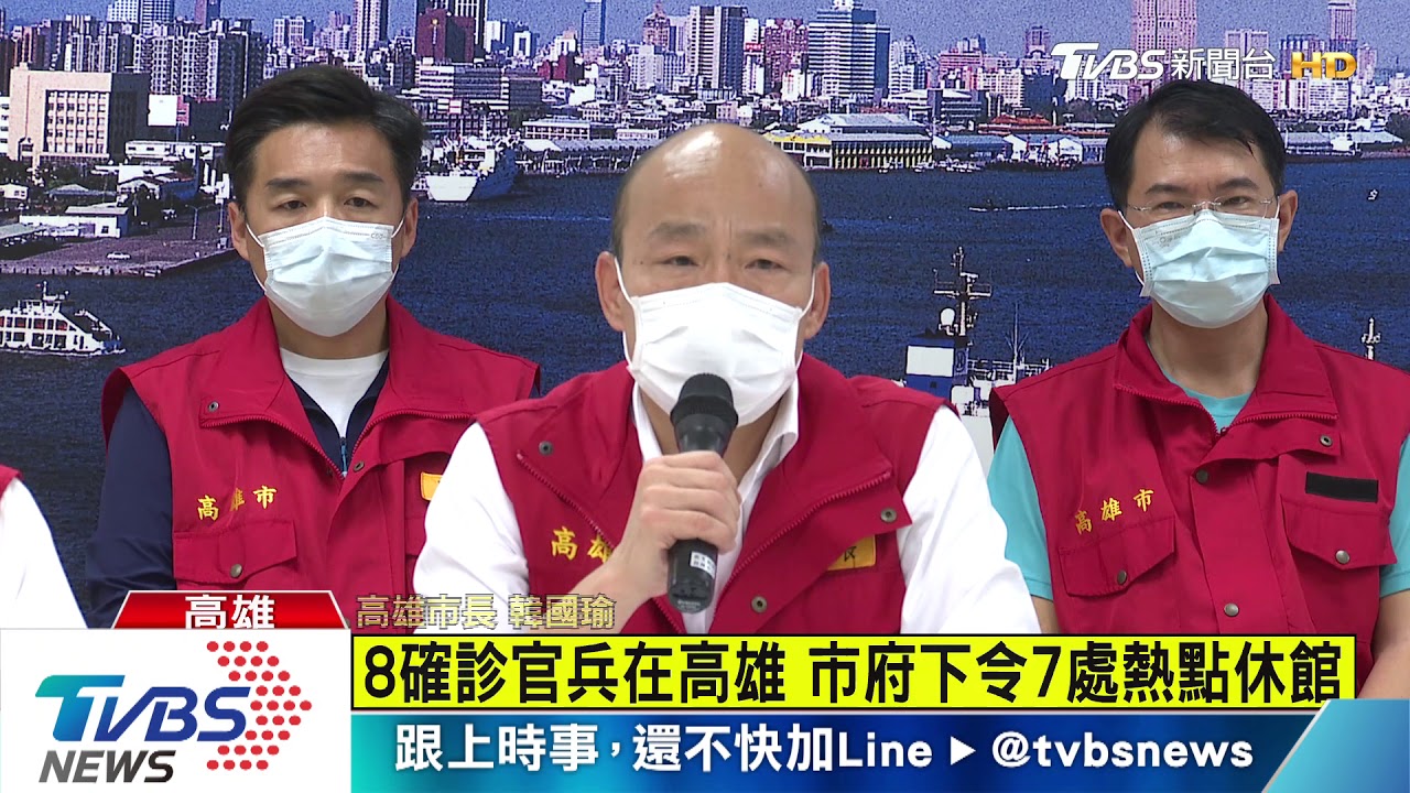 磐石艦確診8例在高雄 7處熱點急封館消毒