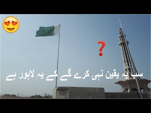 This is Mini Burj Khalifa Tower or Minar e Pakistan? | Foreigners Won't Believe This is Lahore 😍 Video