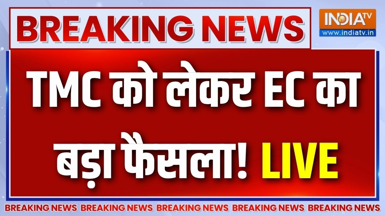 Election Commission On TMC LIVE Updates: TMC पर आ गया ECI का बड़ा फैसला! Breaking News | Bengal