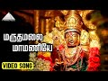 மருதமலை மாமணியே Video Song Deivam Movie Songs Gemini Ganesan KR Vijaya N