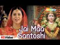 Mai To Aarti Utaru Re मैं तोह आरती उतारू रे Jai Santoshi Maa Best 