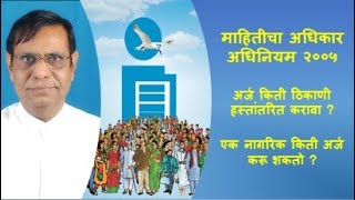 ३०.  एक नागरिक किती अर्ज करू शकतो ?
