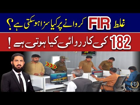 What is punishment for lodging false FIR?