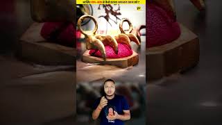 आखिर शिवाजी महाराज ने वाघ नख से कैसे हराया अफज़ल खान को ? 😳😳 #shorts #dailyfacts