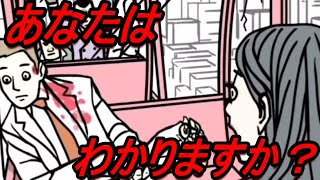 【謎解きの時間】推理力を試すアプリが面白いｗｗｗｗ