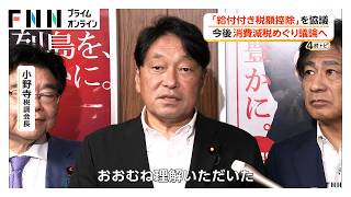 自民党、給付付き税額控除めぐり意見交換　「期待感がすごくある」「恒久的な財源示した上で制度を作るべき」など意見も（2026年06月02日）