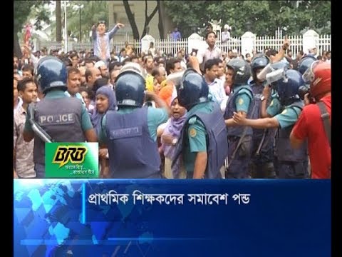 প্রাথমিক শিক্ষকদের সমাবেশ পন্ড