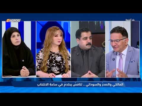 فيديو | العزاوي: المالكي قيمة مهمة في العملية السياسية #بلا_أقنعة مع #هيفاء_الحسيني