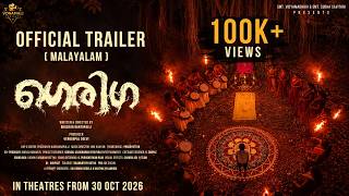 Geriga Official Trailer | Malayalam | Vonamali Projects | Bhaskar Bantupalli