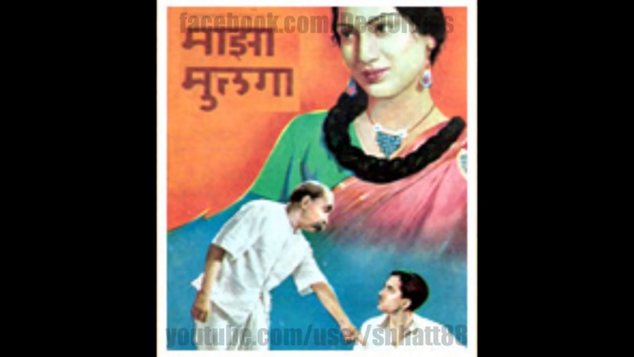 Suraj Aaye Chaddhe Lyrics  | Mera Ladka | Shanta Hublikar, Ulhas | Shanta Hublikar | Keshav Vaman Bhole (Keshavrao Bhole), Keshavrao Bhole