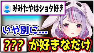 野良の"ぼくちゃん"を可愛がりショタ好き疑惑がかかるみみたや。【兎咲ミミ/ぶいすぽ/切り抜き】