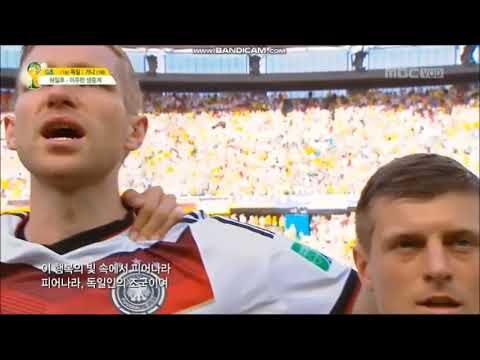 Anthem of Germany vs Ghana (FIFA World Cup 2014)
