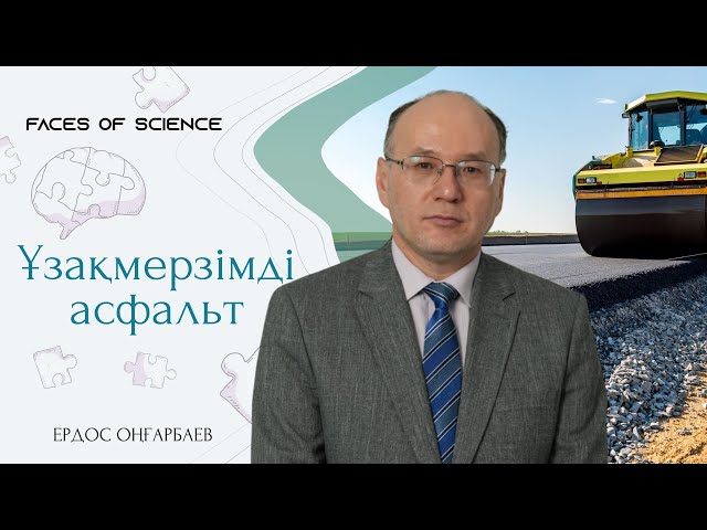 Ұзақ мерзімді асфальт