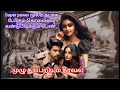 Crime Investigation Novel Crimestorytamil Tamilaudiobook Thrillerstory Crimenovel