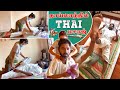 Thai Massage க்கு ஆசை பட்டு வந்து இப்டி ஆகிடு�
