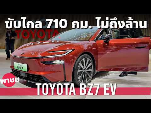 ไม่ถึงล้าน Toyota BZ7 เทคโนโลยี HUAWEI ขับไกล 710 กม. เปิดตัวในจีน