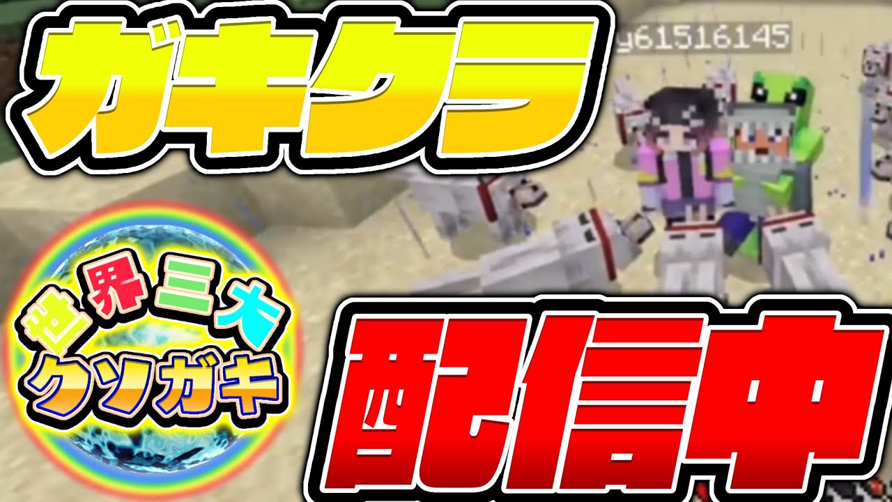 【配信中】普通にマイクラします　～初見さんも常連さんも大歓迎～