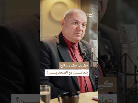 اليمن بودكاست