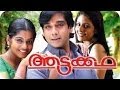 Aattakkatha 2013 Full Malayalam Movie Part 6