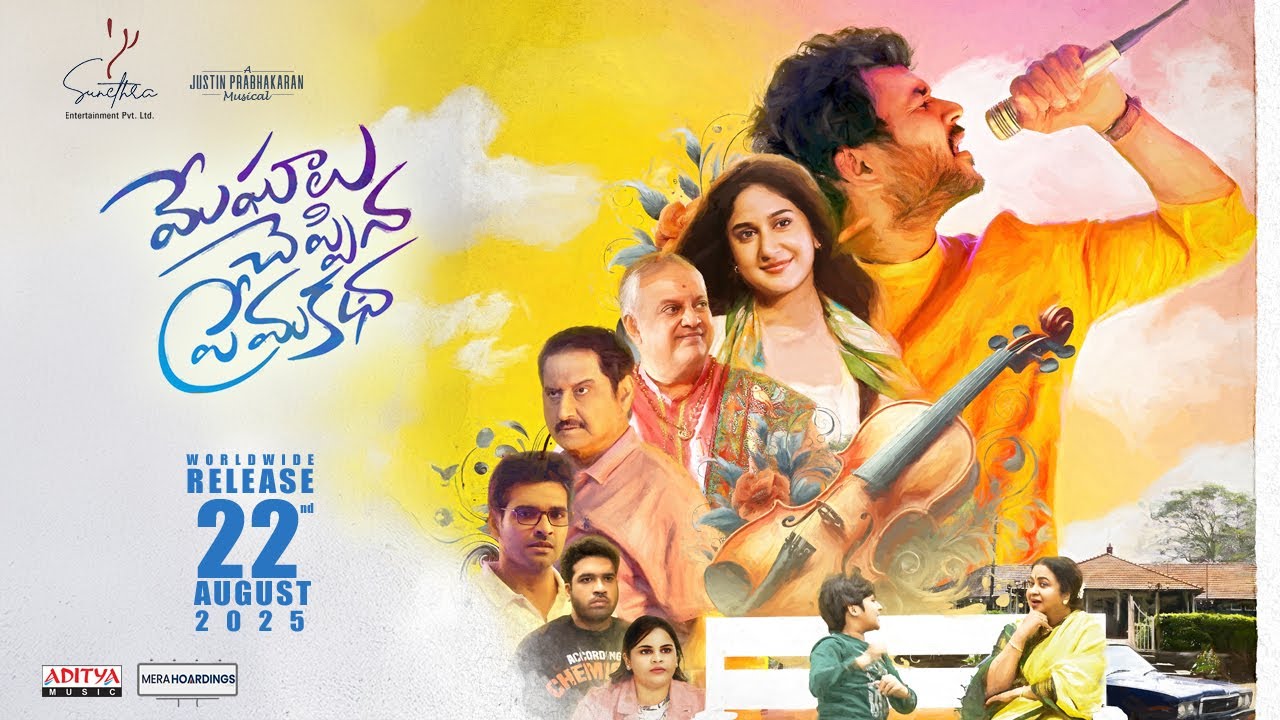 Meghalu Cheppina Prema Katha Trailer Thumbnail