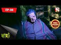 আহত 2 Aahat 2 Episode 8 Full Episode
