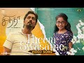 Theera Swasame - Video Song | Chithha | Siddharth | S.U.Arun Kumar | Dhibu Ninan Thomas | Etaki