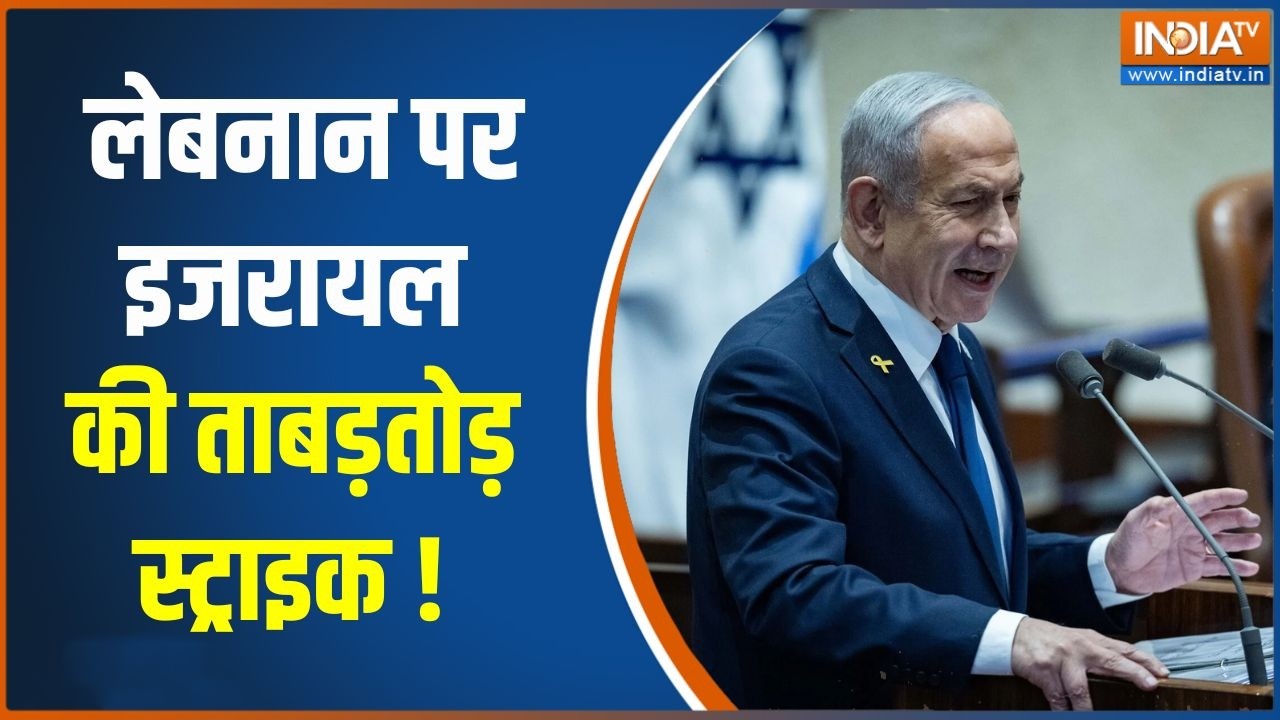 Iran-Israel War Updates: लेबनान पर इजरायल की ताबड़तोड़ स्ट्राइक ! | Middle East 