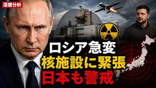 ウクライナ情勢が急変…無人機戦争が核安全を揺さぶる理由