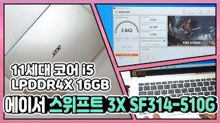 에이서 스위프트 3X SF314-510G 비주얼 i5 MAX WIN10 (SSD 512GB)_동영상_이미지