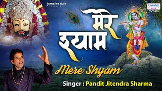 Mere Shyam