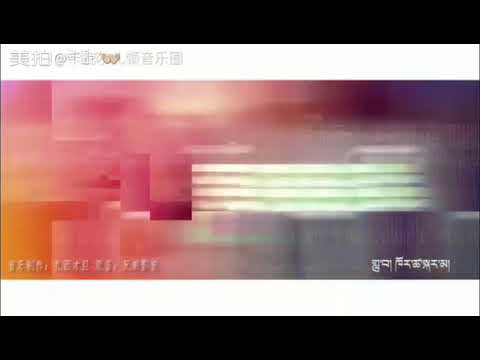 2018 Tibetan  Rap - མི་འགའ་རེ། madeintibet