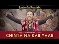 Chinta Na Kar Yaar Gurdas Maan Lyrics In Punjabi New Song